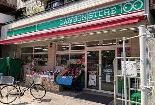 ローソンストア100 大森南店の画像