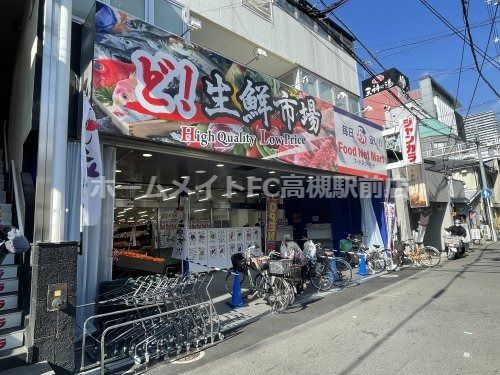 フードネットマート 高槻センター街店の画像