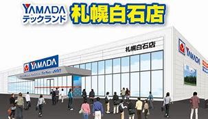 ヤマダ電機 テックランド札幌白石店の画像