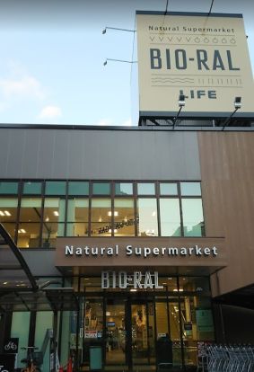 BIO-RAL(ビオラル) 靭店の画像