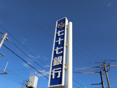 七十七銀行吉岡支店の画像