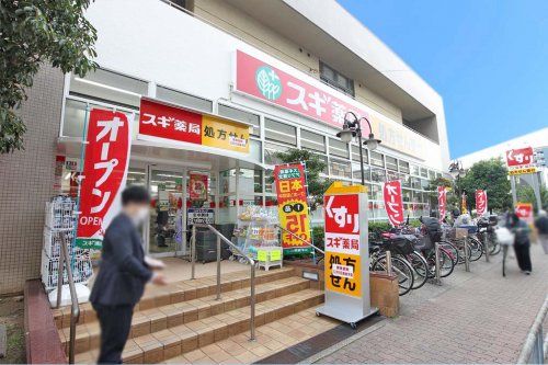 スギドラッグ 西三国店の画像