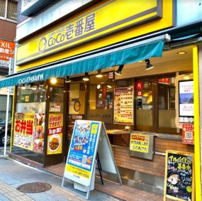 カレーハウスCoCo壱番屋 ハラール秋葉原店の画像