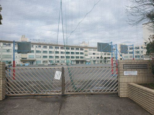 江戸川区立小岩第五中学校の画像