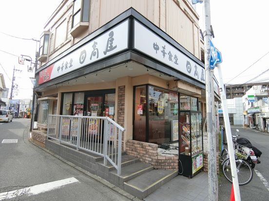 日高屋 柿生駅前店の画像