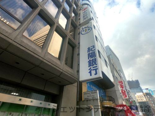 紀陽銀行大阪支店の画像