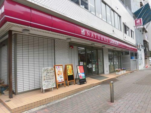 ナチュラルローソン 東麻布三丁目店の画像