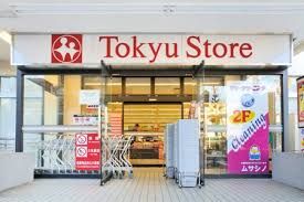 東急ストア 清水台店の画像