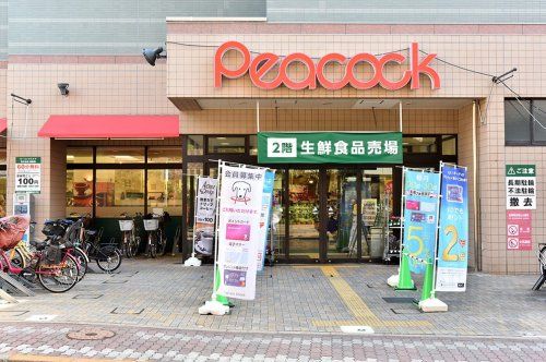 ピーコックストア 石川台店の画像