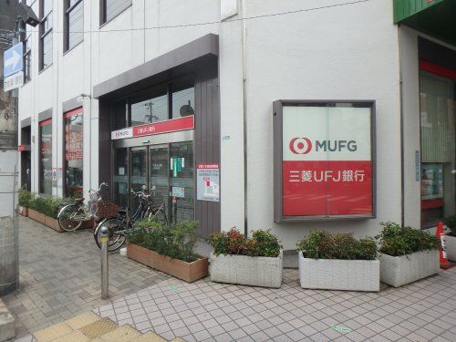 三菱ＵＦＪ銀行　甲子園支店の画像