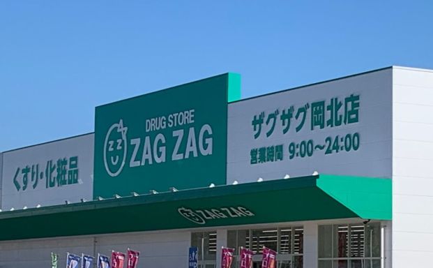 ザグザグ岡北店の画像