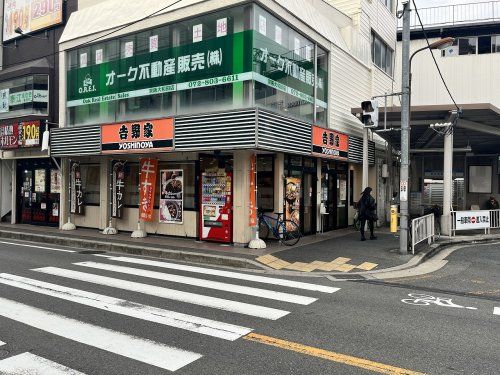 吉野家 大和田駅前店の画像