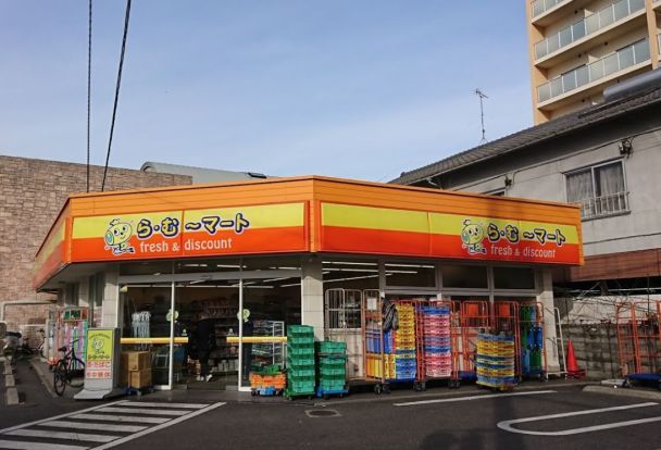 ら・む～マート岡山富町店の画像