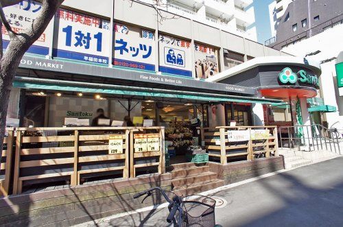 Santoku早稲田店の画像