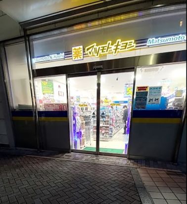 マツモトキヨシさんすて岡山店の画像