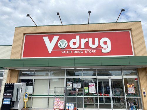 V・drug 若杉店の画像