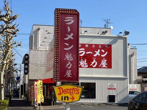 魁力屋の画像