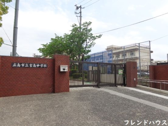 吉島中学校の画像