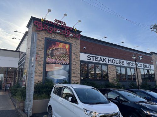 ステーキハウス ブロンコビリー横浜鶴見店の画像