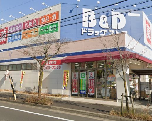 B＆D ドラッグストア　島田橋店の画像