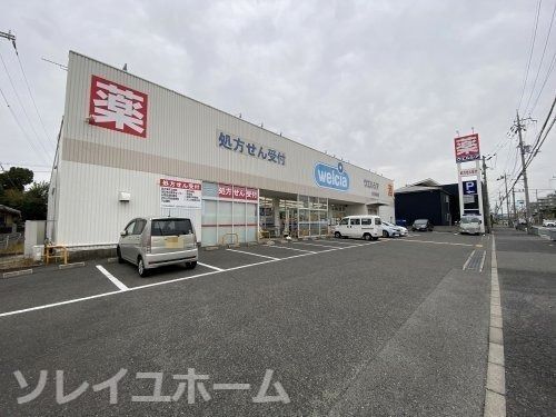 ウエルシア泉大津助松店の画像