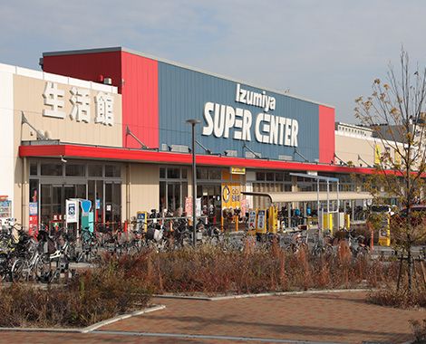 Izumiya SUPER CENTER(イズミヤ スーパー センター) 福町店の画像