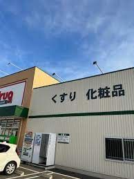 V・drug清須東店の画像