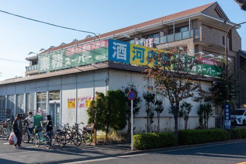 業務スーパー 瑞江店の画像