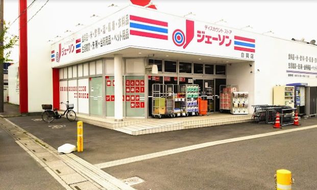 ジェーソン 白岡店の画像