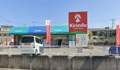 キリン堂 西鈴蘭台店の画像