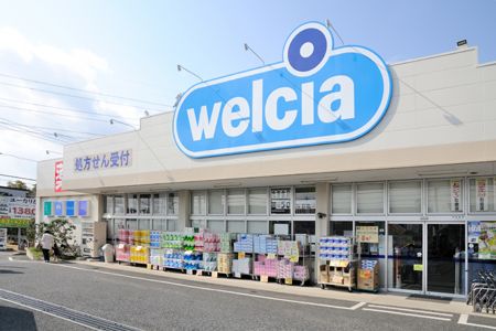 ウエルシア神戸鳴子店の画像