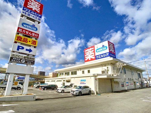 ウエルシア 寝屋川緑町店の画像