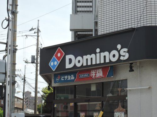 ドミノ・ピザ 川口西口店の画像
