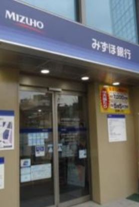 株式会社みずほ銀行 上野毛支店の画像