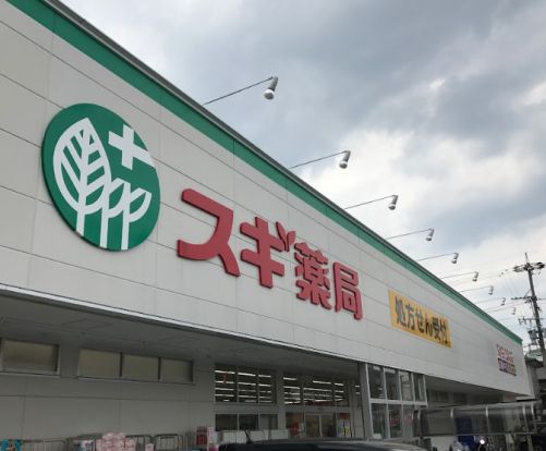 スギドラッグ　北内店の画像