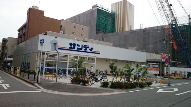 サンディ 福島鷺洲店の画像