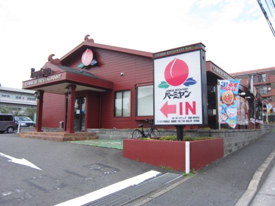 バーミヤン深谷町店の画像