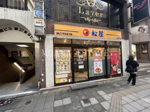 松屋 松戸店の画像