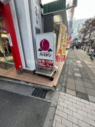 バーミヤン 松戸駅西口店の画像