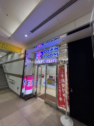 サーティワンアイスクリーム 西武飯能ペペ店の画像
