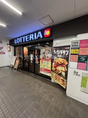 ロッテリア 新京成八柱駅店の画像