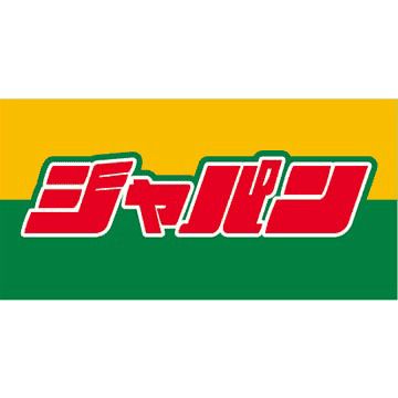 ジャパン 平野加美店の画像