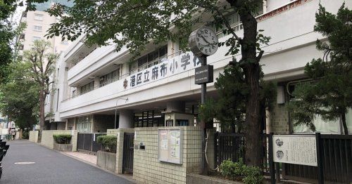 港区立麻布小学校の画像