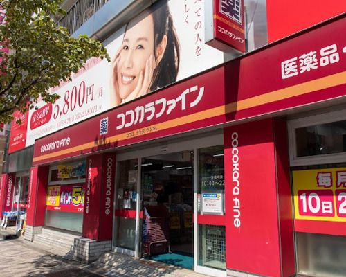 ココカラファイン 恵比寿店の画像