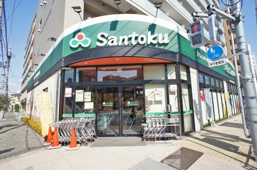 Santoku石原店の画像