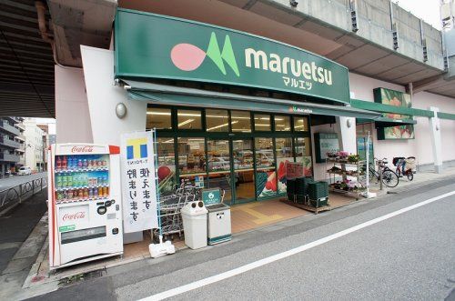 マルエツ両国亀沢店の画像