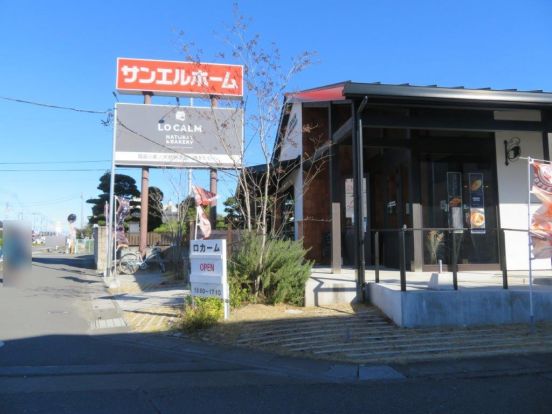 ロカーム加須店の画像