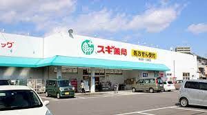 スギドラッグ 高松店の画像