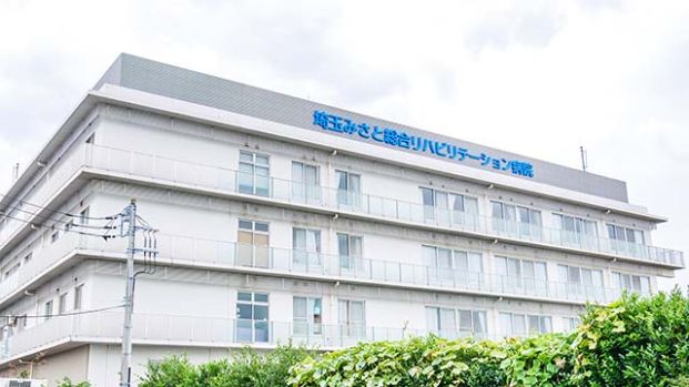 埼玉みさと総合リハビリテーション病院の画像