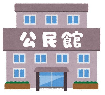 高砂市立 中筋公民館の画像